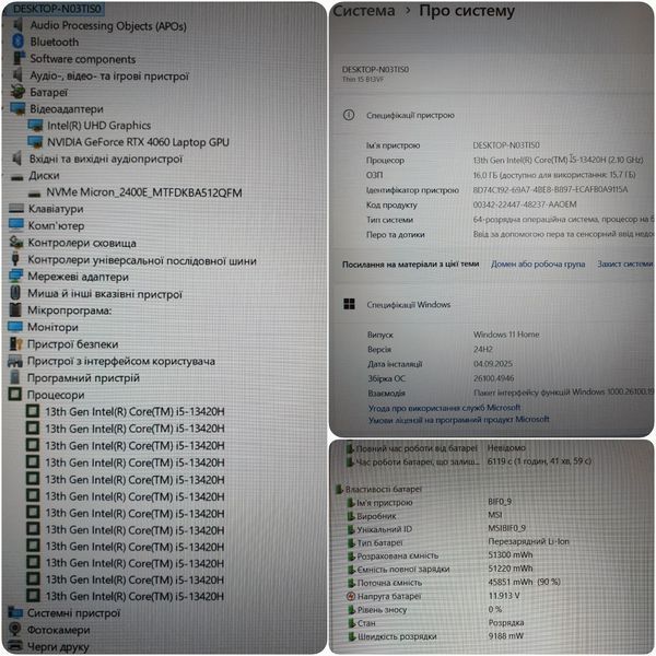 БУ Игровой ноутбук MSi Thin 15 B13VF 15.6" FHD 144 Гц / Intet Core i5-13420H / Nvidia RTX4060 8gb / 16гб DDR5 / 512гб SSD #3099 фото