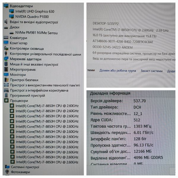 Ігровий ноутбук Dell Precision 5530 15.6" FHD / Intel Core i7-8850H / Nvidia Quadro P1000 / 16гб DDR4 / 512гб SSD #873 фото