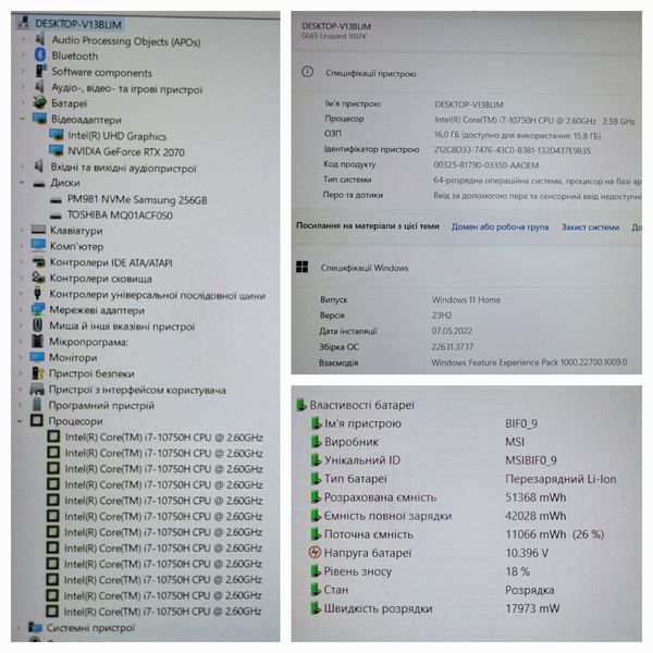 Ігровий ноутбук MSI GL65 Leopard 10SFK 15.6"144гц / Nvidia RTX2070 8гб / Intel Core i7-10750H / 16гб DDR4 / 256гб SSD + 500гб HDD #1096 фото