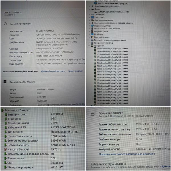 БВ Ігровий ноутбук Acer Nitro ANV15-51-98NQ 15.6" FHD 165гц / Nvidia Geforce RTX4060 8гб / Intel Core i9-13900H / 16гб DDR5 / 512гб SSD #3235 фото