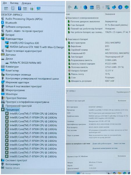 БУ Игровой ноутбук Dell G3 3590 15.6" FHD / Intel Core i7-9750H / Nvidia GeForce GTX 1660ti 6гб / 16гб DDR4 / 512гб SSD #1645.6 фото