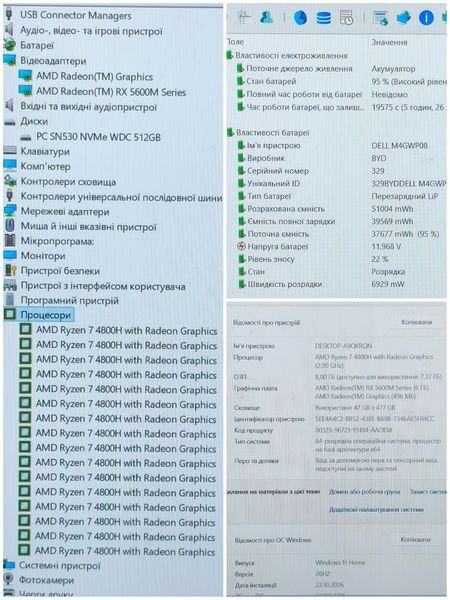 БВ Ігровий ноутбук Dell G5 15 5505 Special Edition / 15.6" Full HD IPS 144Hz / AMD Ryzen 7 4800H / AMD Radeon RX 5600M 6гб / 16гб DDR4 / 512гб SSD #3395.3 фото