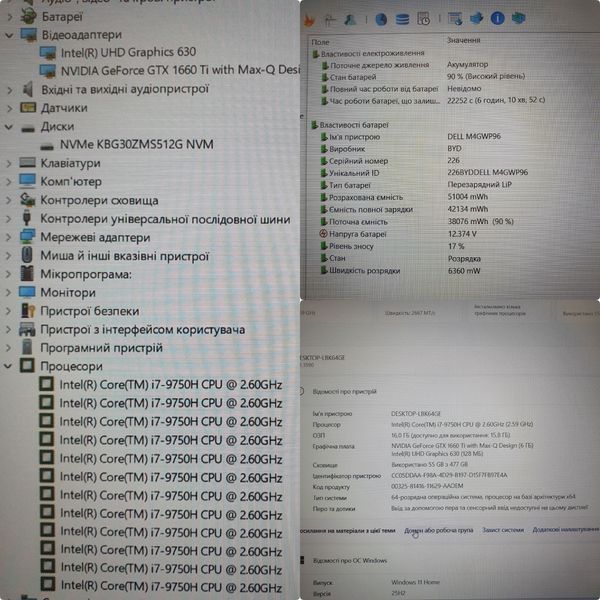БВ Ігровий ноутбук Dell G3 3590 15.6" FHD / Intel Core i7-9750H / Nvidia GeForce GTX 1660ti 6гб / 16гб DDR4 / 512гб SSD #1645.1 фото
