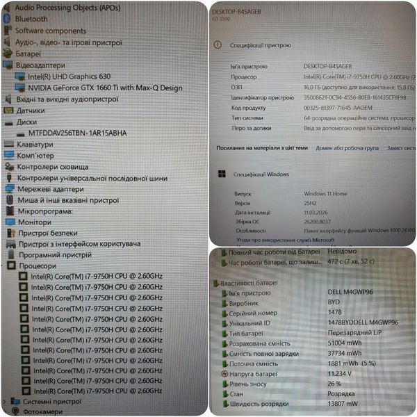 БВ Ігровий ноутбук Dell G3 3590 15.6" FHD / Intel Core i7-9750H / Nvidia GeForce GTX 1660ti 6гб / 16гб DDR4 / 512гб SSD #1645.1 фото