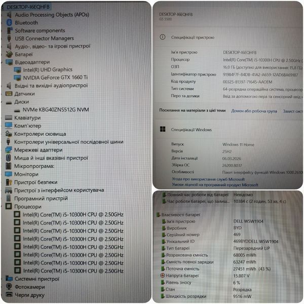БВ Ігровий ноутбук Dell G5 5500 15.6" FHD 120гц / Intel Core i5-10300H / Nvidia GeForce GTX 1660ti 6гб / 16гб DDR4 / 512гб SSD #2094 фото