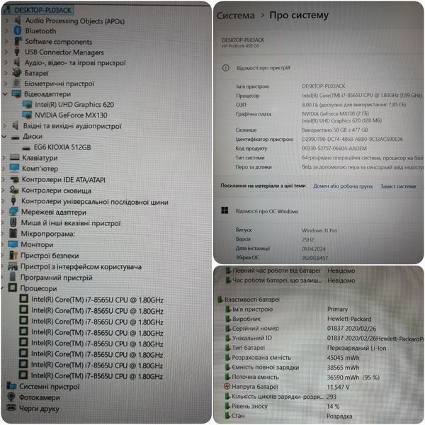 БУ Игровой ноутбук HP ProBook 450 G6 15.6" FHD / Intel Core i7-8565U / NVIDIA GeForce MX130 / 16гб DDR4 / 256гб SSD #3183 фото