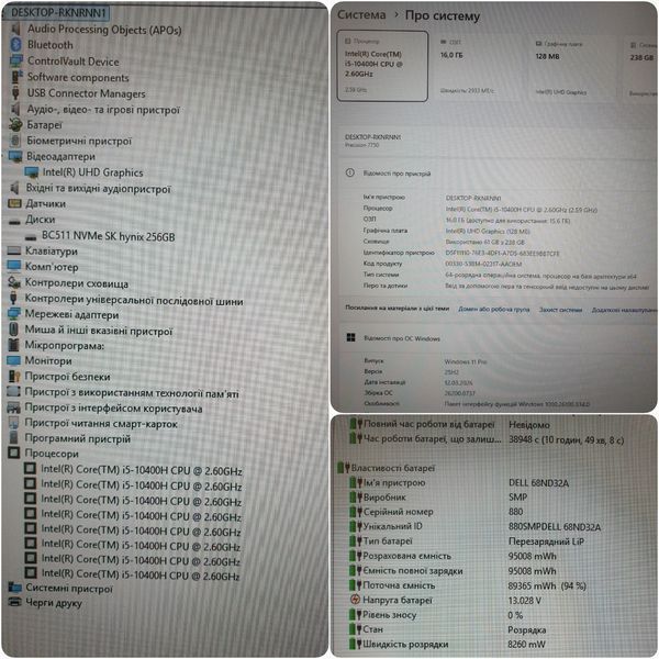 БВ Ноутбук Dell Precision 7750 17.3" FHD / Intel&reg; Core&trade; i5-10400H / 16гб ОЗУ / 256гб SSD #3259 фото