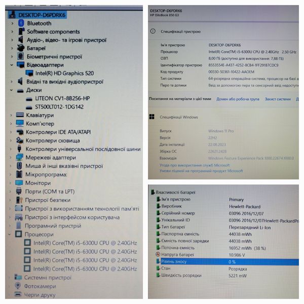 Ноутбук HP EliteBook 850 G3 15.6" FHD / Intel Core i5-6300 / 8гб ОЗУ / 128гб SSD + 500гб HDD #716 фото