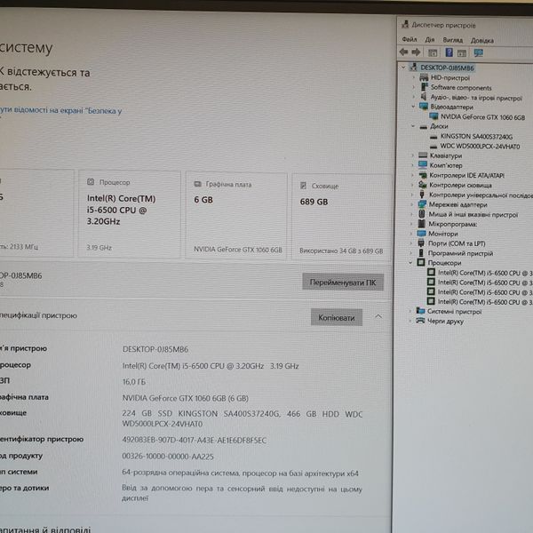 Игровой комп'ютер Intel Core i5-6500/ 16гб озу / Nvidia GeForce GTX 1060 6GB / 256гб SSD + 500гб HDD #i5-6500|gtx1060 фото