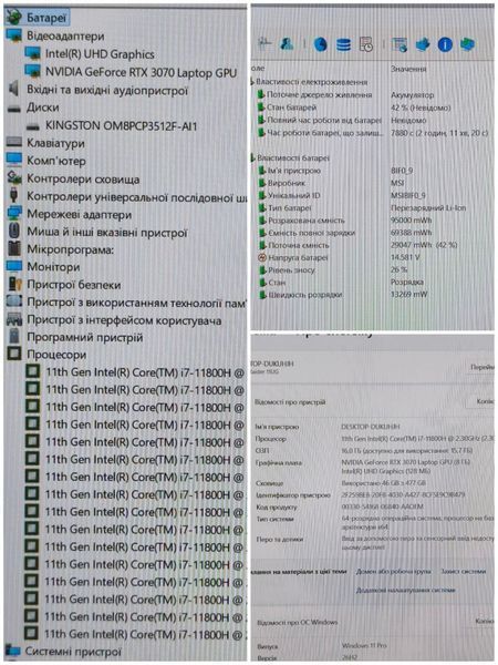 БВ Ігровий ноутбук MSI GE66 Raider / 15.6" Full HD 240Hz IPS / Intel Core i7-11800H / GeForce RTX 3070 8гб / 16гб DDR4 / 512гб SSD #3479 16/512 фото
