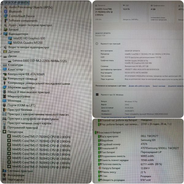 БУ Игровой ноутбук Dell Precision 7720 17.3" FHD / Nvidia Quadro M1200 / Intel Core i7-7820HQ / 16гб DDR4 / 128гб SSD + 500гб HDD #3272.1 16\128+500 фото