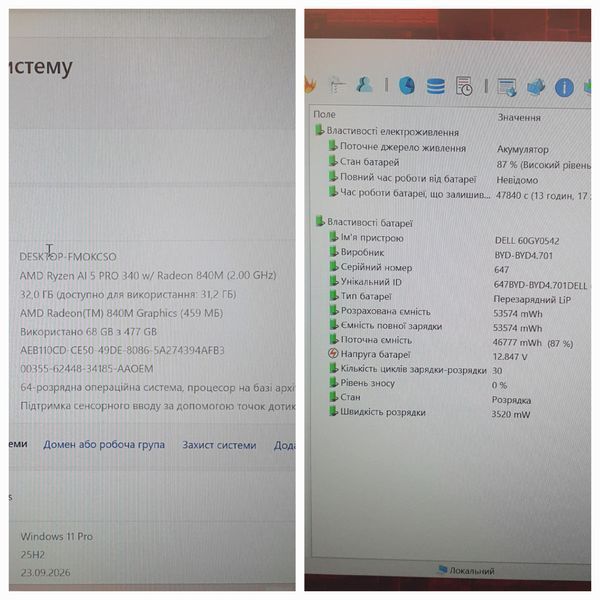 БВ Ноутбук Dell Pro 14 PB14255 / 14" FHD Touch / AMD Ryzen AI PRO 340 / 32гб DDR5 / 512гб SSD #3429 32\512 фото