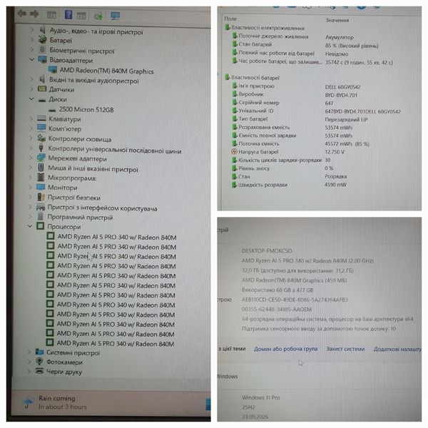 БВ Ноутбук Dell Pro 14 PB14255 / 14" FHD Touch / AMD Ryzen AI PRO 340 / 32гб DDR5 / 512гб SSD #3429 32\512 фото