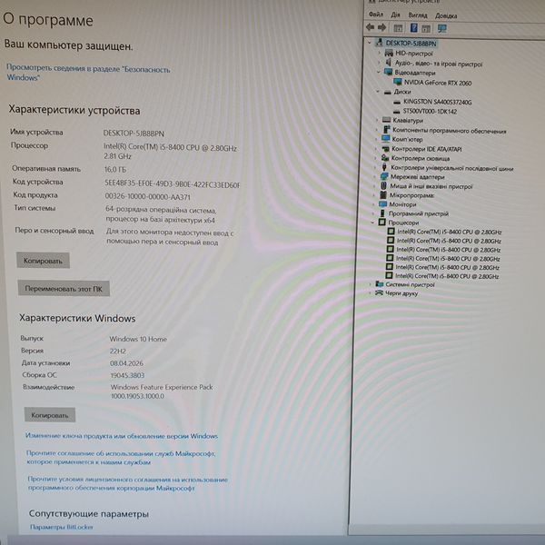 Игровой комп'ютер Intel Core i5-8400 / Nvidia RTX2060  / 16gb ОЗУ / 256гб SSD + 500гб HDD #Intel Core i5-8400-RTX2060 фото