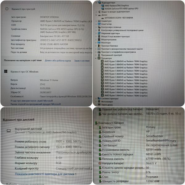 БУ Игровой ноутбук HP Victus 15-fb2082wm 15.6" FHD 144гц / Nvidia Geforce RTX4050-6гб / Ryzen 5 8645HS / 16гб DDR5 / 512гб SSD #3175 фото