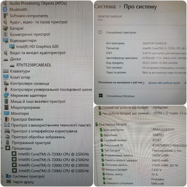 БУ Ноутбук Lenovo IdeaPad 520S 14" FHD / Intel Core i5-7200U / 8гб DDR4 / 256гб SSD #3135 8\256 фото