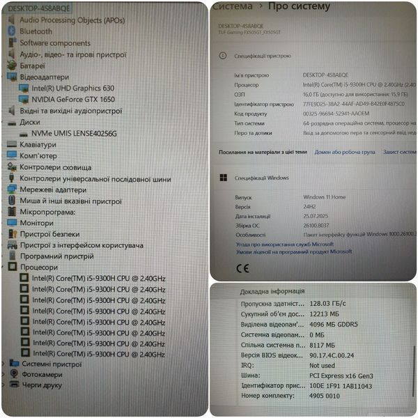 БВ Ігровий ноутбук Asus TUF FX505GT 15.6" FHD / Intel i5-9300H / Nvidia Geforce GTX 1650 4gb / 16гб DDR4 / 512гб SSD #1358 фото