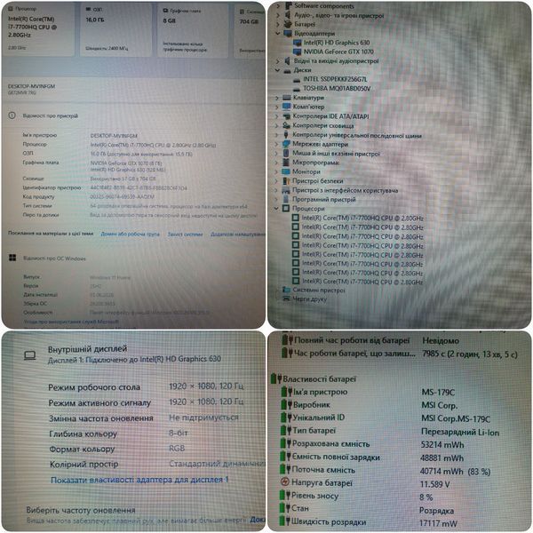 БУ Игровой ноутбук MSI GE72MVR Apache Pro 17.3" FHD 120гц / Intel Core i7-7700HQ / Nvidia GTX 1070 8gb / 16гб DDR4 / 256гб SSD + 500гб HDD #3237 фото