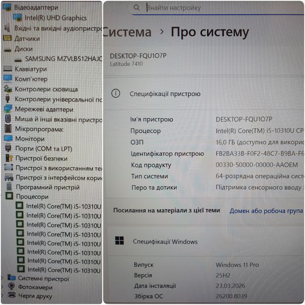 БВ Ноутбук Dell Latitude 7410 14" FHD Touch / Intel Core i5-10310U / 16гб DDR4 / 256гб SSD #1866.22 фото