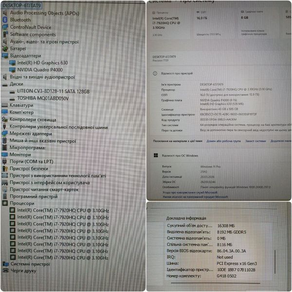 БУ Игровой ноутбук Dell Precision 7720 17.3" FHD / Nvidia Quadro P4000 (GTX1070) 8gb / Intel Core i7-7920HQ / 16гб DDR4 / 128гб SSD + 500гб HDD #2001 16\128+500 фото