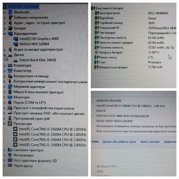 Ноутбук Dell Latitude E6530 15.6" / Intel Core i5-3360M / Nvidia NVS 5200M / 8гб / 240гб SSD #Dell Latitude E6530 фото