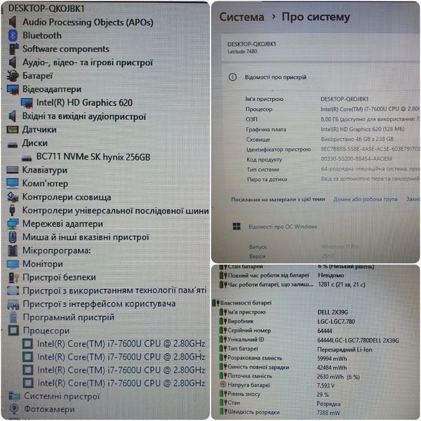 БВ Ноутбук Dell Latitude 7480 14" HD / Intel Core i7-7600U / 16гб DDR4 / 256гб SSD #3302.1 16\256 фото