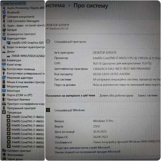 Купити БВ Ноутбук HP EliteBook 850 G6 15.6