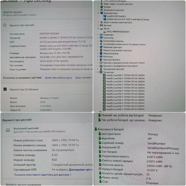БВ Ігровий Ноутбук-трансформер HP Spectre x360 Convertible 15.6" 4K Touch / Intel Core i7-10750H / Nvidia GeForce GTX 1650 4gb / 16гб DDR4 / 512гб SSD #3309 фото