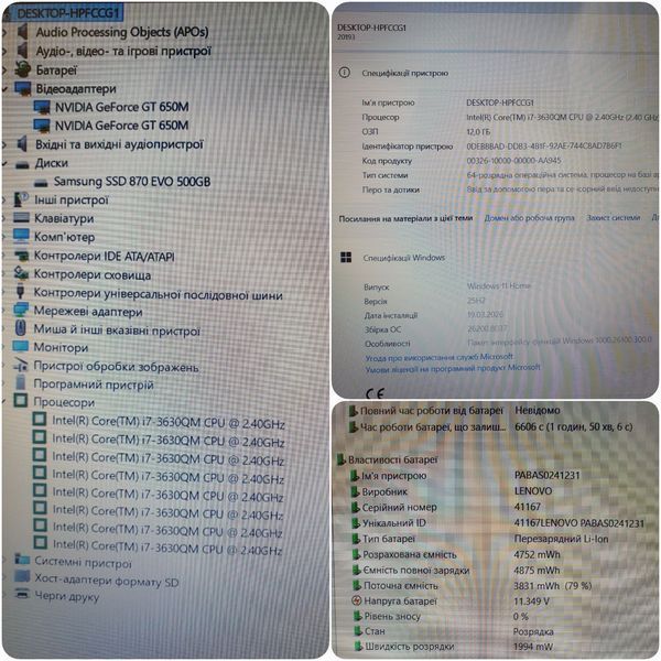 БВ Ігровий ноутбук Lenovo IdeaPad Y500 15.6" FHD / Intel Core i7-3630QM / Nvidia GeForce GT 650M + GT 650M / 12гб ОЗУ / 256гб SSD #3068 12\256 фото
