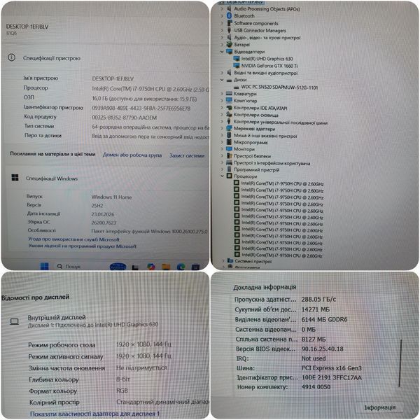 БУ Игровой ноутбук Lenovo LEGION Y545 15.6" FHD 144гц / Intel Core i7-9750H / Nvidia Geforce GTX 1660Ti 6gb/ 16гб DDR4 / 512гб SSD #2100 фото