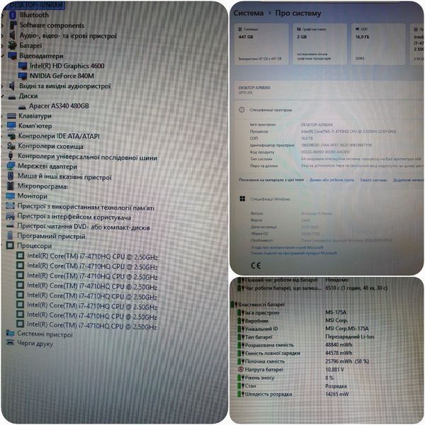 БВ Ігровий ноутбук MSI GP70 2PE  17.3" FHD / Intel Core i7-4710HQ / Nvidia Geforce GTX840M / 16гб ОЗУ / 480гб SSD #2161.2 фото