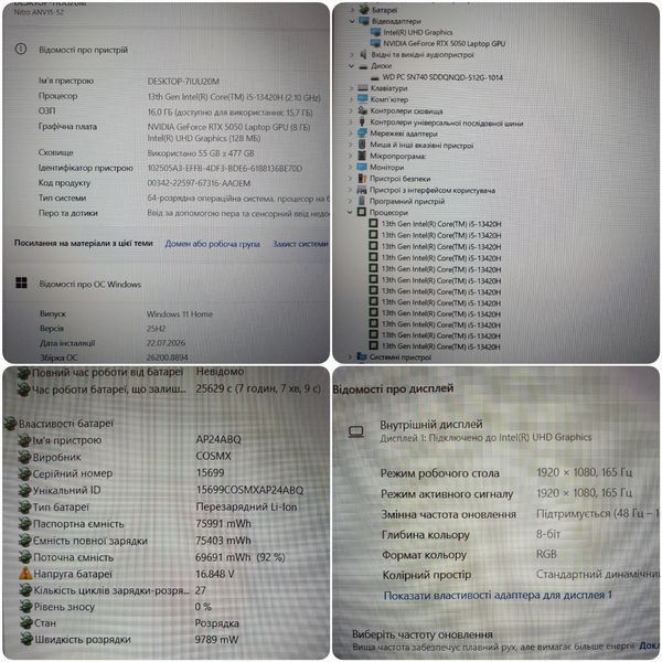 Ігровий ноутбук Acer Nitro ANV15-52-58E2 15.6" FHD 165гц / Nvidia Geforce RTX5050 8гб / Intel Core i5-13420H / 16гб DDR4 / 512гб SSD #3148 фото