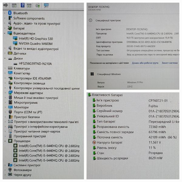 Ігровий Ноутбук Fujitsu Celsius H760 15.6" FHD IPS / Intel Core i5-6440HQ / Nvidia Quadro M600m / 16гб DDR4 / 256гб SSD / 4g+WiFI #CelsiusH760  фото