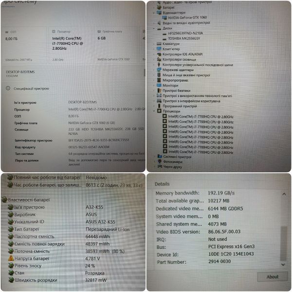 БУ Игровой ноутбук Asus TUF FX503V 15.6" FHD / Intel Core i7-7700HQ / Nvidia GTX1060 6гб / 16гб DDR4 / 512гб SSD #2194 фото