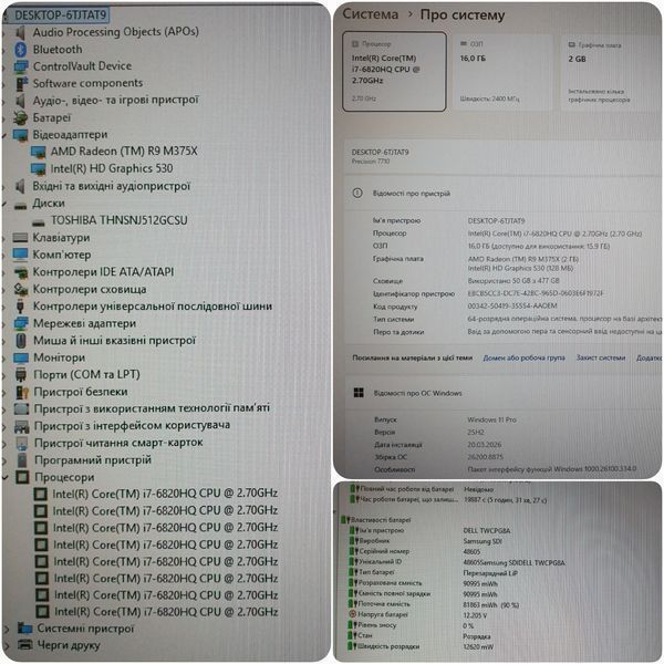 БВ Ігровий ноутбук Dell Precision 7710 17.3" FHD / Intel Core i7-6820HQ / AMD Radeon R9 M375X / 16гб DDR4 / 128гб SSD + 500гб HDD #3279 фото