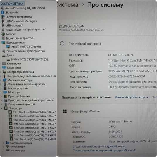 Купить БУ Ноутбук Asus VivoBook S533E 15.6