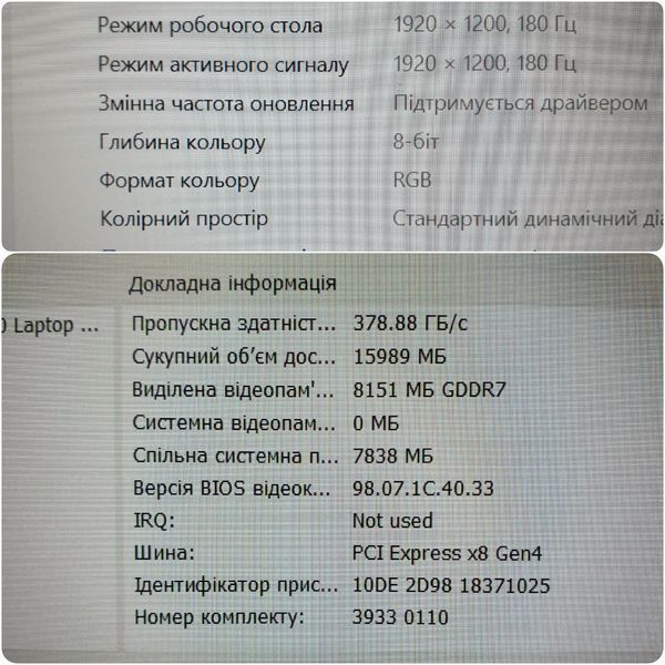БВ Ігровий Ноутбук Acer Nitro ANV16-42 16" FHD 180гц / AMD Ryzen 5 240 / Nvidia Geforce RTX5050 8гб / 16гб DDR5 / 512гб SSD #3045 фото