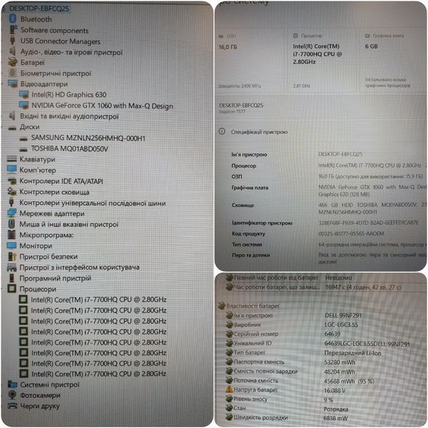 БУ Игровой ноутбук Dell Inspiron 15-7577 15.6" FHD / Nvidia Geforce GTX1060 6gb / Intel Core i7-7700HQ / 16гб DDR4 / 256гб SSD + 500гб HDD #3233 фото