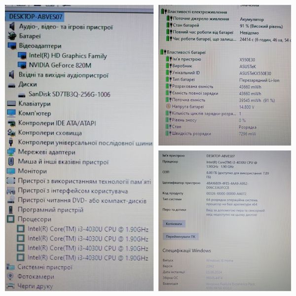 Ігровий ноутбук ASUS R752L 17.3" / Intel Core i3-4030 / Nvidia Geforce 820m / 8гб DDR3 / 256гб SSD R752L фото