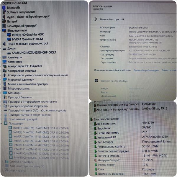 БВ Ігровий ноутбук Lenovo ThinkPad W541 15.6" FHD / Intel Core i7 4710MQ / NVIDIA Qaudro K1100M / 16гб ОЗУ / 512гб SSD #3298 16\512 фото