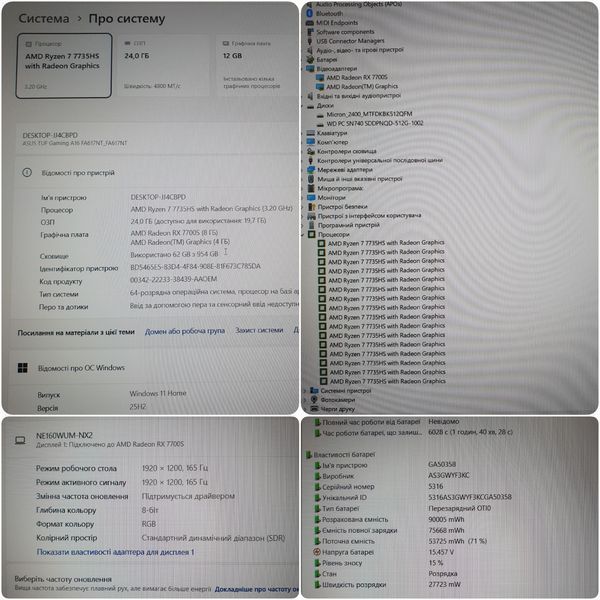БУ Игровой ноутбук Asus Tuf Gaming A16 FA617NT 16" FHD 165гц / AMD Radeon RX 7700S / AMD Ryzen 7 7735HS / 16гб DDR5 / 512гб SSD #3329 фото