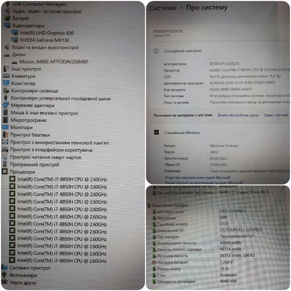 БВ Ігровий ноутбук Dell Latitude 5591 15.6" FHD Touch / Intel Core i7-8850H 12 потоків / Nvidia GeForce MX130 / 16гб DDR4 / 256гб SSD #3052 фото