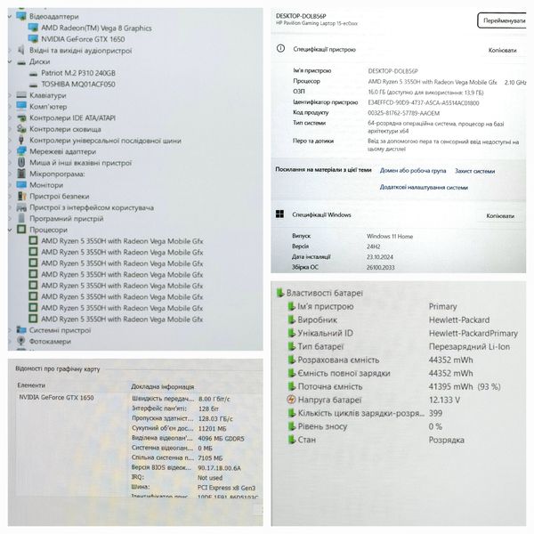 Ігровий ноутбук HP Pavilion Gaming 15-ec0013dx 15.6" FHD / AMD Ryzen 5-3550H / GTX1650 / 16гб DDR4 / 250гб SSD + 500гб HDD #1240 фото