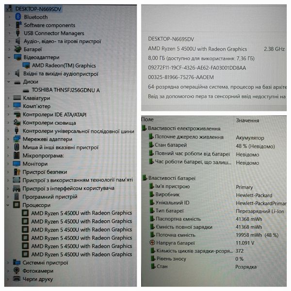 Ноутбук HP Pavilion 15-eh0050wm 15.6" FHD / AMD Ryzen 5-4500 / 8гб DDR4 / 256гб SSD #877 фото