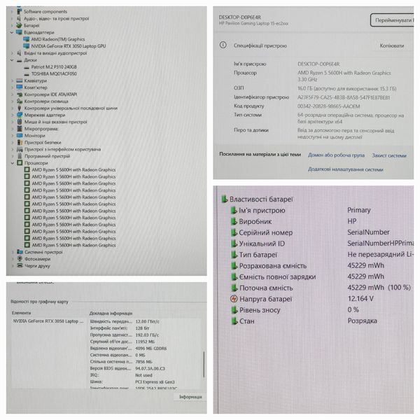 Ігровий ноутбук HP Pavilion Gaming 15-ec2410nw 15.6" FHD / AMD Ryzen 5-5600H / Nvidia GeForce RTX 3050 / 16гб DDR4 / 240гб SSD + 500гб HDD #1238 фото