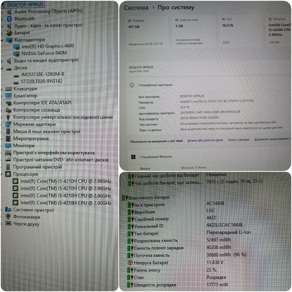 БУ Игровой ноутбук Acer Aspire VN7-791G 17.3" FHD / Intel Core i5-4210H / Nvidia Geforce GTX840M / 16гб ОЗУ / 128гб SSD + 320гб HDD #2120 фото