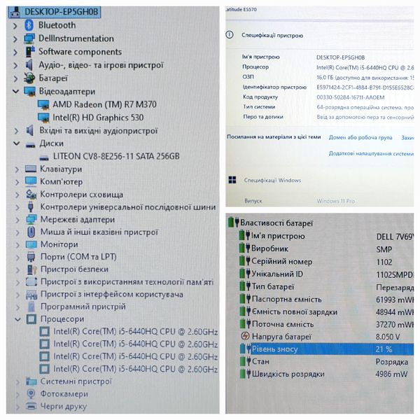 Игровой ноутбук Dell Latitude Е5570 15.6" / Intel Core i5-6440HQ / AMD Radeon R7 M370 / 16гб DDR4 / 256гб SSD #DellE5570i5 фото