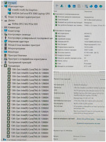 БВ Ігровий ноутбук Acer Nitro V 15 ANV15-52 / 15.6" Full HD 165Hz IPS / Intel Core i9-13900H / GeForce RTX 5060 8гб / 16гб DDR4 / 512гб SSD #3486 фото