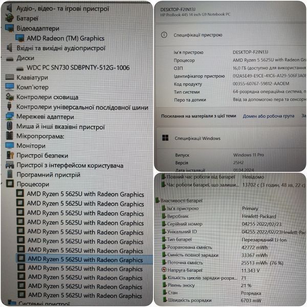 БУ Ноутбук HP Probook 445 G9 14" FHD / AMD Ryzen 5 5625U / AMD Radeon Graphics / 16гб DDR4 / 512гб SSD #3031 16\512 фото