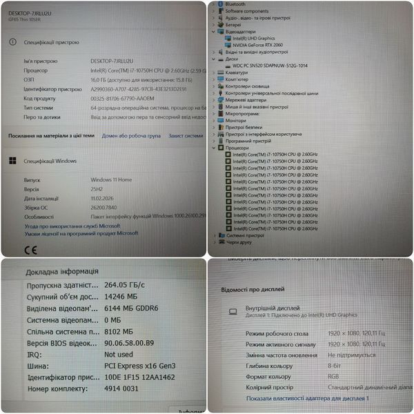 БУ Игровой ноутбук MSI GF65 Thin 10SER 15.6" FHD 120гц / Intel Core i7-10750H / Nvidia Geforce RTX2060 6гб / 16гб DDR4 / 512гб SSD #2195 фото